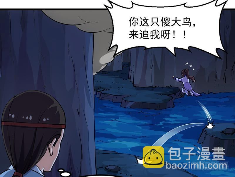 🍵别烦我修仙 第95话 李羽岚的选择 第31页