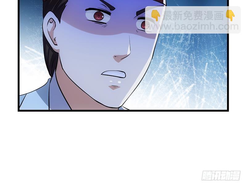 🍵别烦我修仙 第95话 李羽岚的选择 第33页