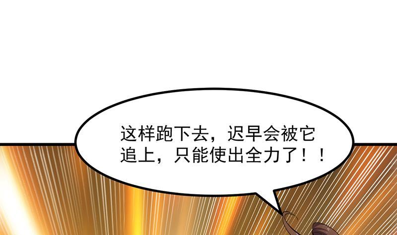 🍵别烦我修仙 第95话 李羽岚的选择 第38页