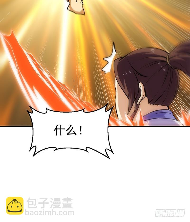 🍵别烦我修仙 第95话 李羽岚的选择 第46页