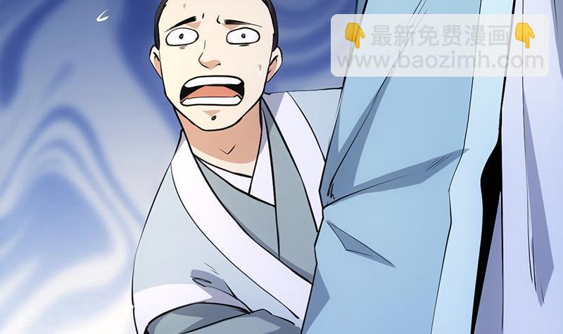 🍵别烦我修仙 第95话 李羽岚的选择 第6页