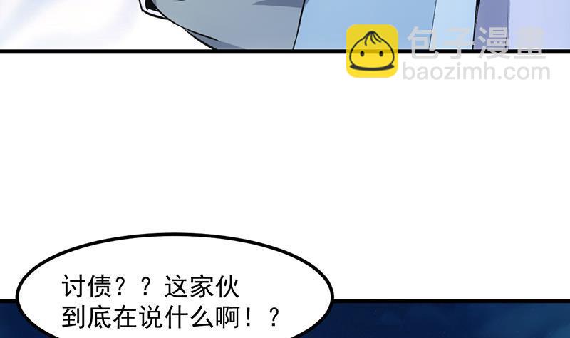 🍵别烦我修仙 第95话 李羽岚的选择 第7页