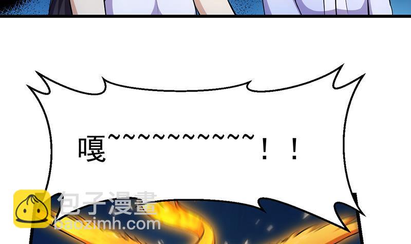 🍵别烦我修仙 第95话 李羽岚的选择 第9页