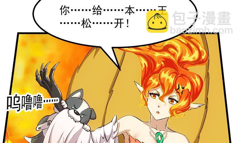 🍵别烦我修仙 第97话 神秘的湖底 第12页