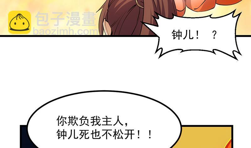 🍵别烦我修仙 第97话 神秘的湖底 第14页