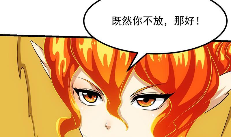 🍵别烦我修仙 第97话 神秘的湖底 第17页