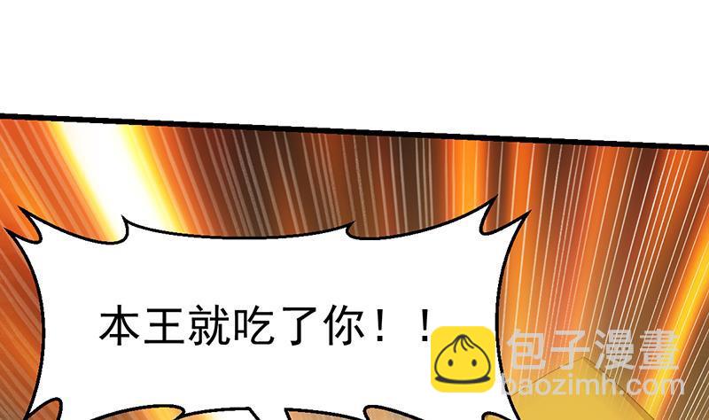 🍵别烦我修仙 第97话 神秘的湖底 第19页