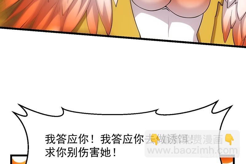 🍵别烦我修仙 第97话 神秘的湖底 第22页
