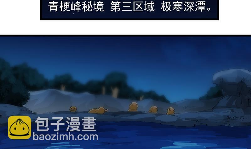 🍵别烦我修仙 第97话 神秘的湖底 第28页