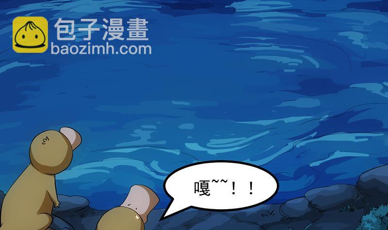 🍵别烦我修仙 第97话 神秘的湖底 第29页