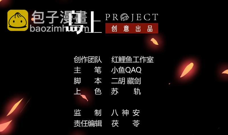 🍵别烦我修仙 第97话 神秘的湖底 第3页