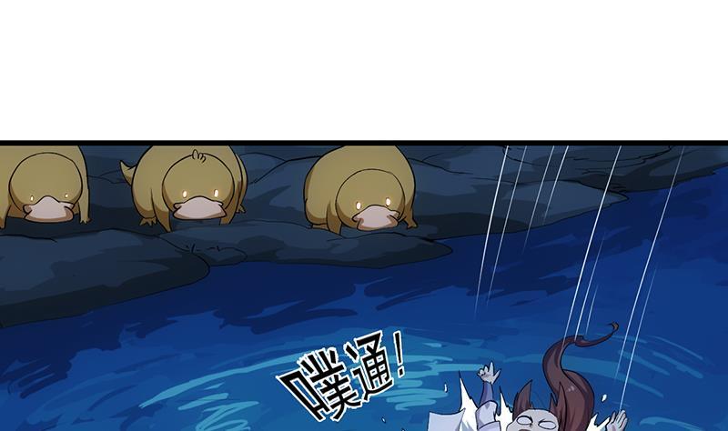 🍵别烦我修仙 第97话 神秘的湖底 第34页