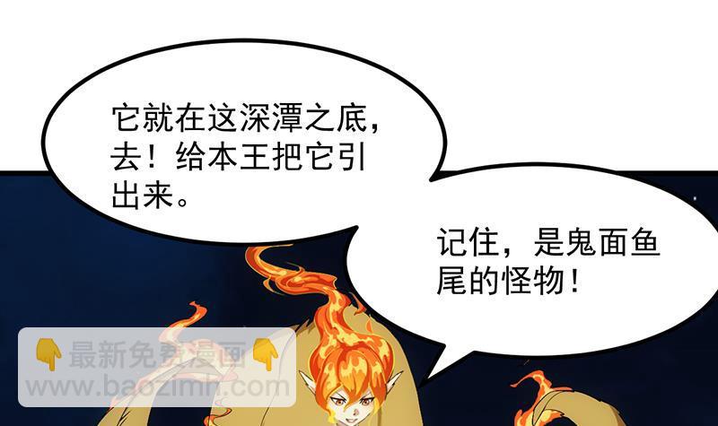 🍵别烦我修仙 第97话 神秘的湖底 第36页