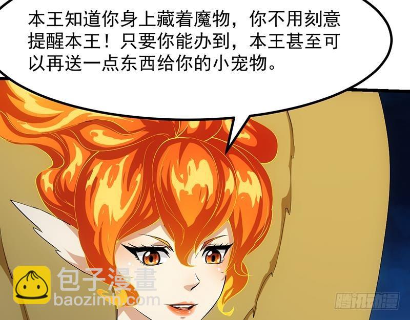 🍵别烦我修仙 第97话 神秘的湖底 第41页