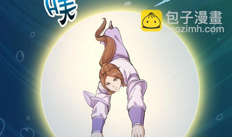 🍵别烦我修仙 第97话 神秘的湖底 第44页