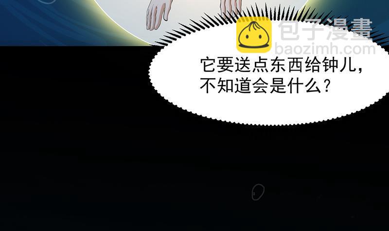 🍵别烦我修仙 第97话 神秘的湖底 第45页