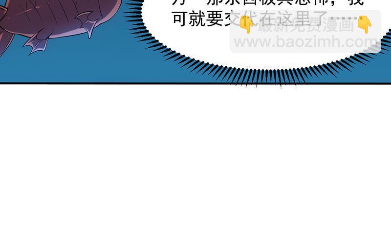 🍵别烦我修仙 第97话 神秘的湖底 第49页