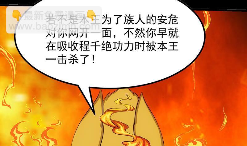 🍵别烦我修仙 第97话 神秘的湖底 第6页