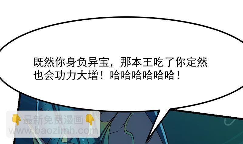 🍵别烦我修仙 第99话 猛然生变！ 第13页