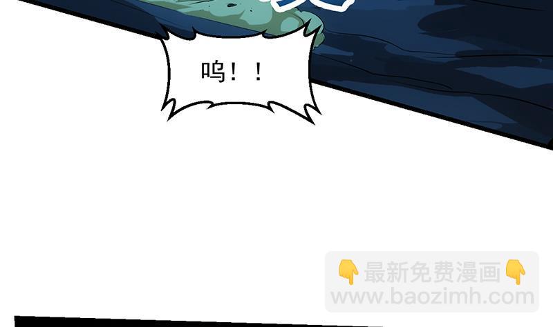 🍵别烦我修仙 第99话 猛然生变！ 第16页