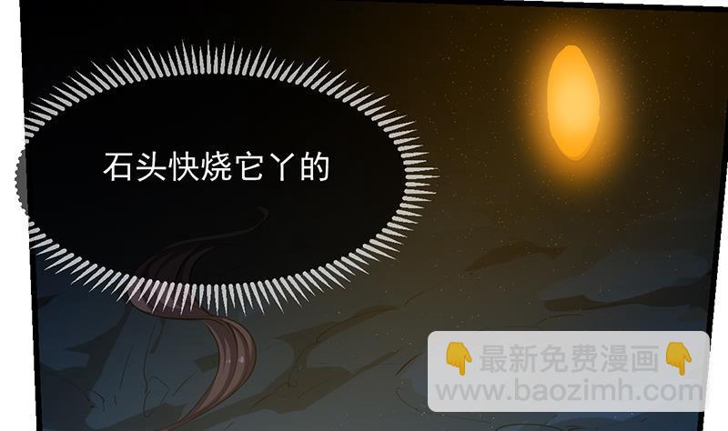 🍵别烦我修仙 第99话 猛然生变！ 第17页