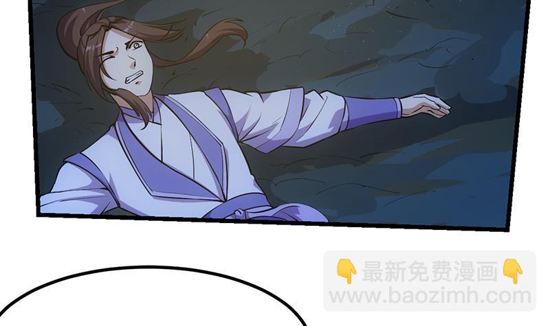 🍵别烦我修仙 第99话 猛然生变！ 第18页