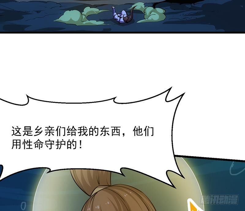 🍵别烦我修仙 第99话 猛然生变！ 第20页