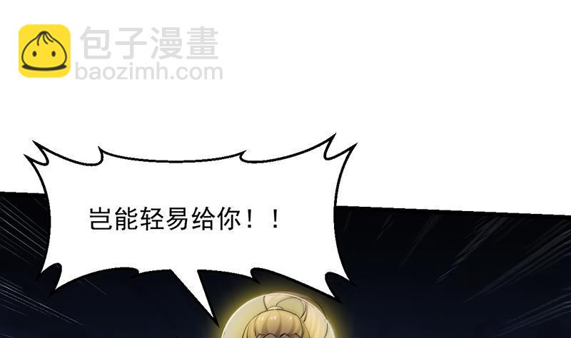 🍵别烦我修仙 第99话 猛然生变！ 第22页