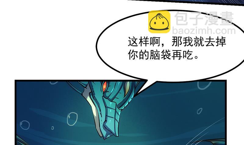🍵别烦我修仙 第99话 猛然生变！ 第24页