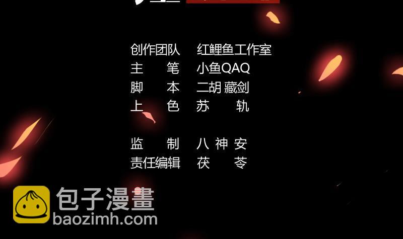 🍵别烦我修仙 第99话 猛然生变！ 第3页