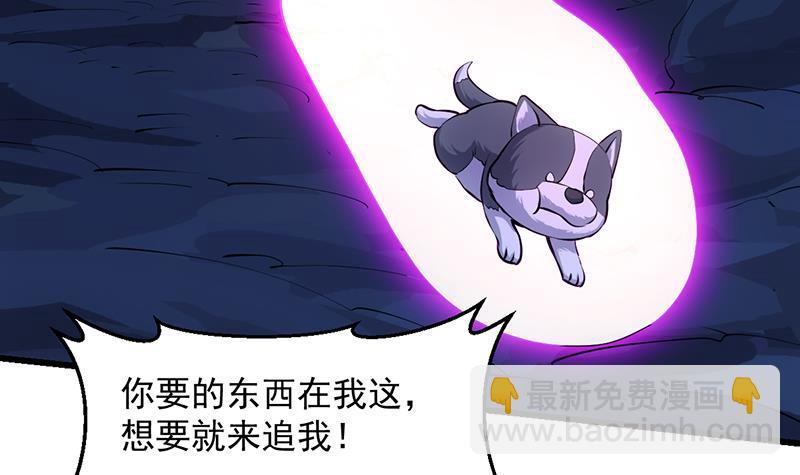 🍵别烦我修仙 第99话 猛然生变！ 第30页