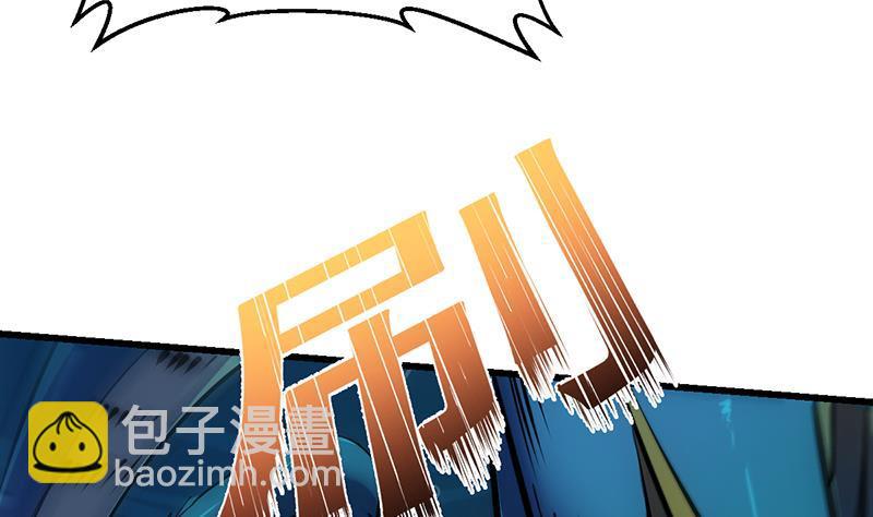 🍵别烦我修仙 第99话 猛然生变！ 第31页