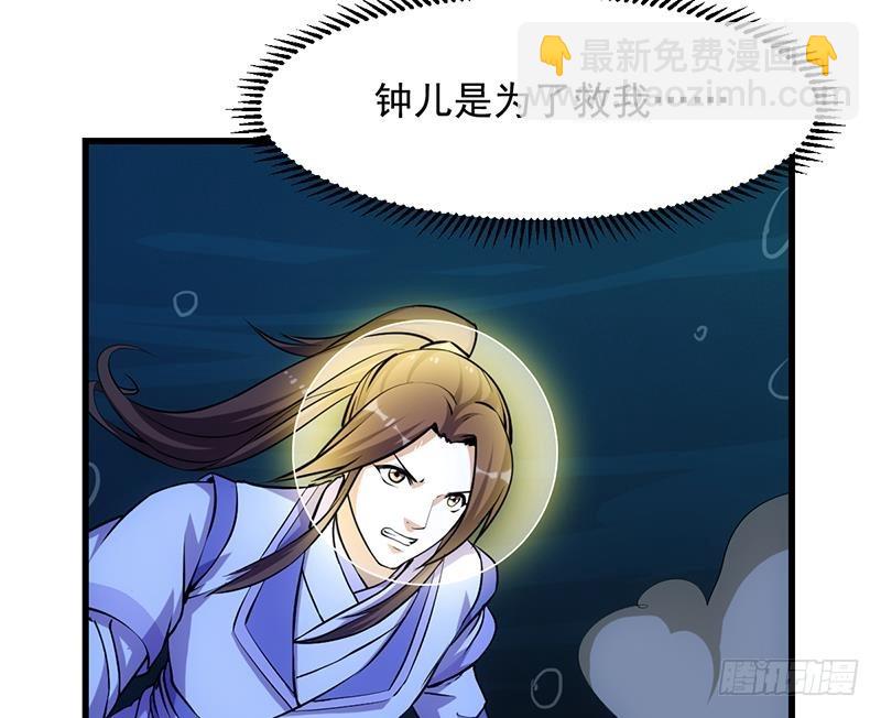 🍵别烦我修仙 第99话 猛然生变！ 第34页