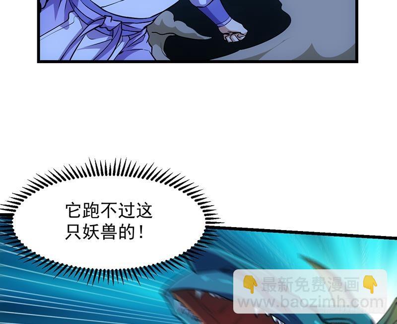 🍵别烦我修仙 第99话 猛然生变！ 第35页
