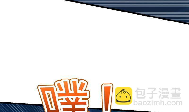 🍵别烦我修仙 第99话 猛然生变！ 第39页