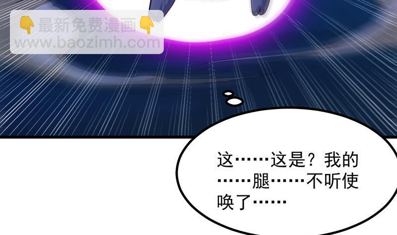 🍵别烦我修仙 第99话 猛然生变！ 第41页
