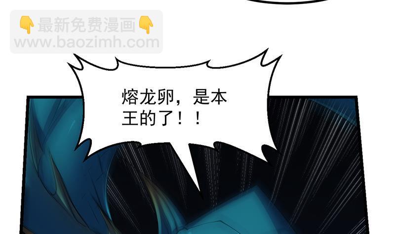 🍵别烦我修仙 第99话 猛然生变！ 第42页