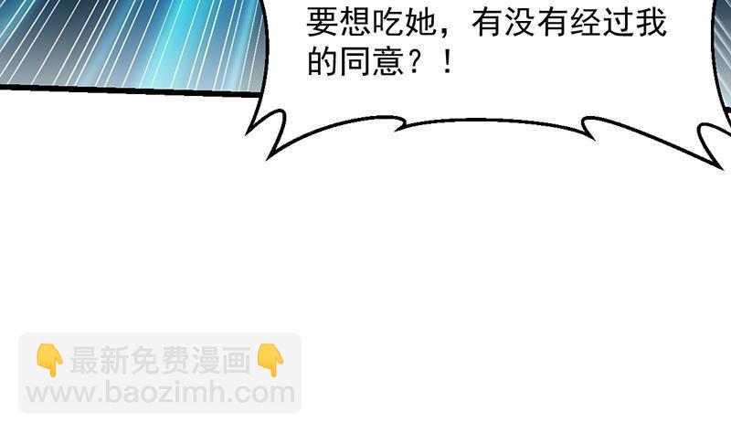 🍵别烦我修仙 第99话 猛然生变！ 第50页