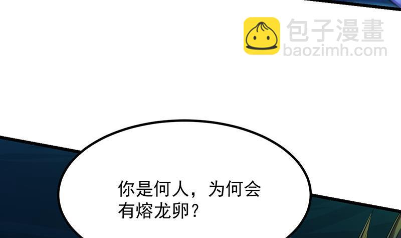 🍵别烦我修仙 第99话 猛然生变！ 第7页