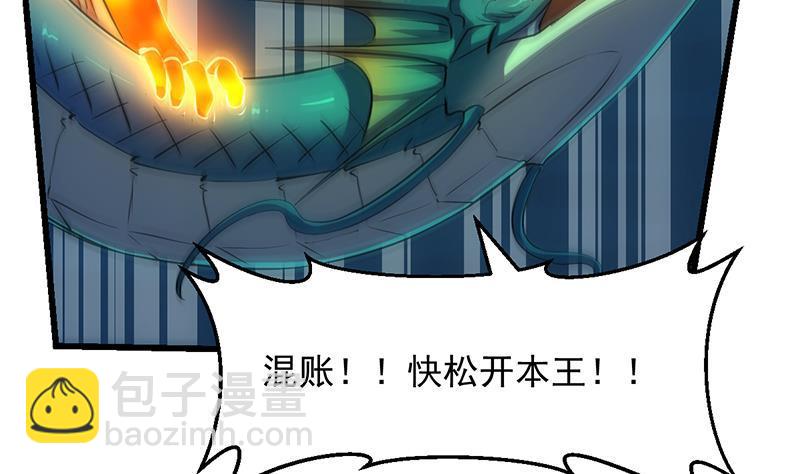 🍵别烦我修仙 第101话 锤死挣扎的龙！ 第17页
