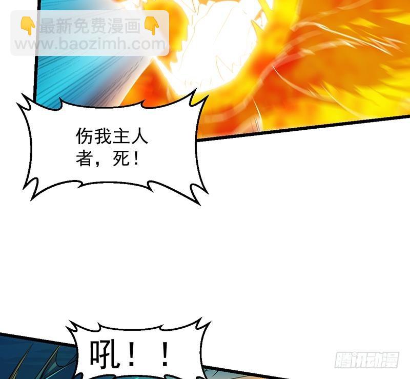🍵别烦我修仙 第101话 锤死挣扎的龙！ 第19页