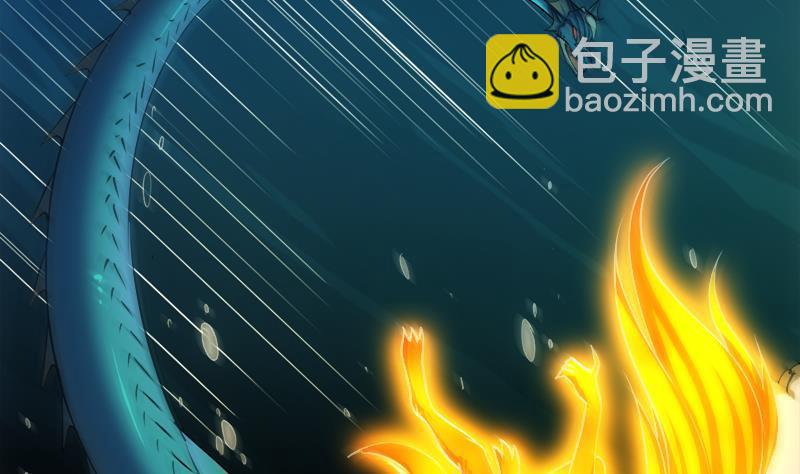 🍵别烦我修仙 第101话 锤死挣扎的龙！ 第23页