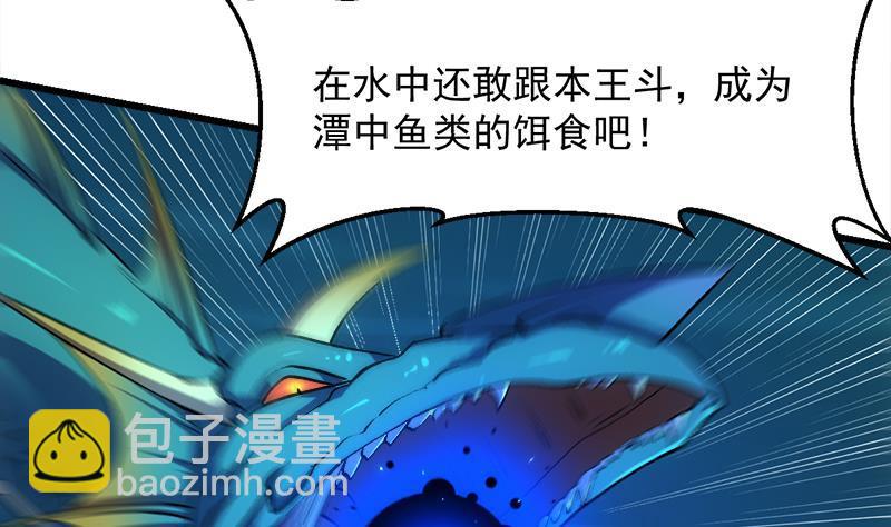 🍵别烦我修仙 第101话 锤死挣扎的龙！ 第25页