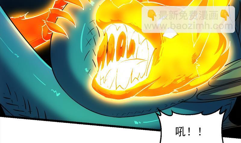 🍵别烦我修仙 第101话 锤死挣扎的龙！ 第28页