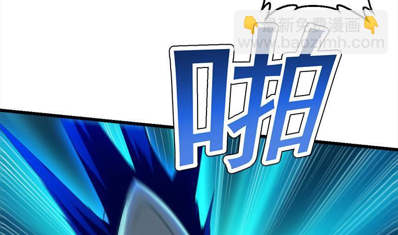🍵别烦我修仙 第101话 锤死挣扎的龙！ 第29页