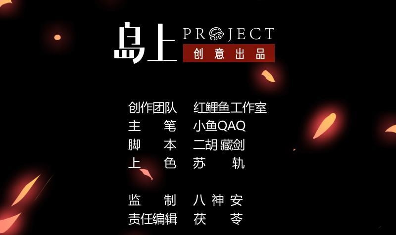 🍵别烦我修仙 第101话 锤死挣扎的龙！ 第3页