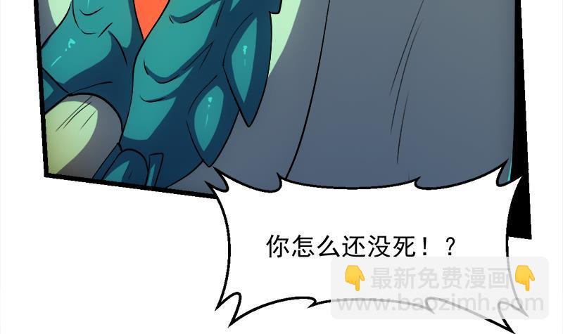 🍵别烦我修仙 第101话 锤死挣扎的龙！ 第33页