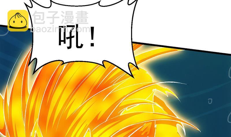 🍵别烦我修仙 第101话 锤死挣扎的龙！ 第40页