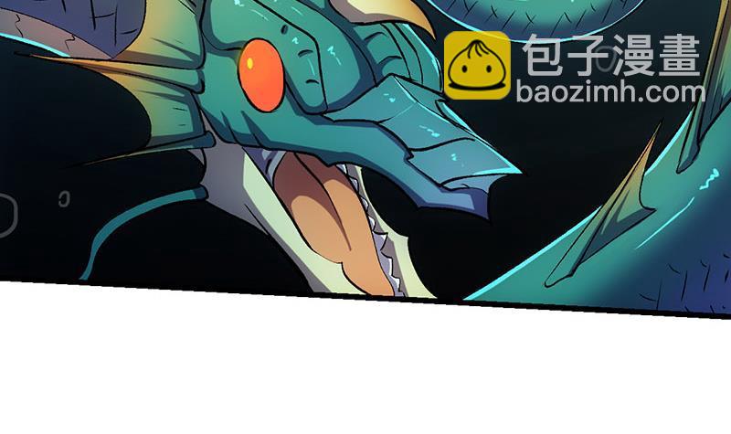 🍵别烦我修仙 第101话 锤死挣扎的龙！ 第42页