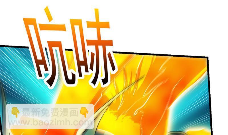 🍵别烦我修仙 第101话 锤死挣扎的龙！ 第43页